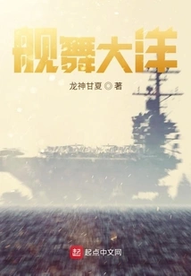 Ship Dance in the Ocean