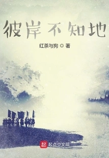 I Don't Know the Other Side