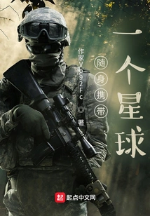 Carry a Planet with You