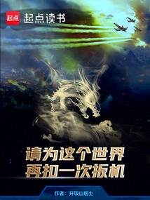 Please Pull the Trigger Again for This World