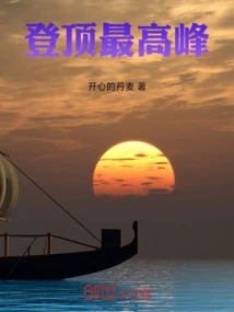 Climb the Highest Peak