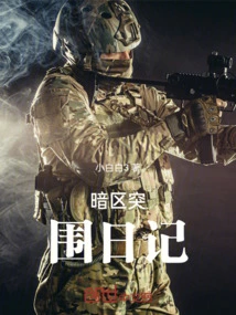 Dark Zone Breakout Diary