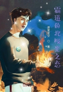 Overbearing Northern Lights Love