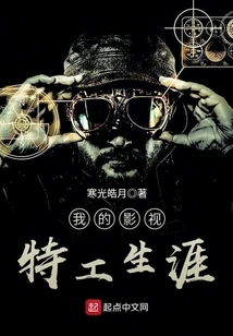 My Career as a Film and Television Agent