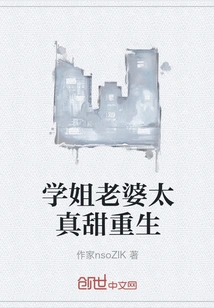 Senior Sister's Wife is so Sweet That She is Reborn