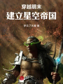 Travel Through the Late Ming Dynasty and Establish a Starry Sky Empire