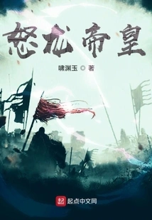 Raging Dragon Emperor