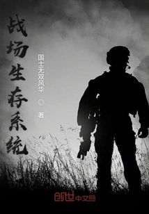 Battlefield Survival System