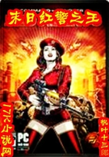 Doomsday Red Alert King