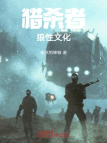 The Predator: Wolf Culture