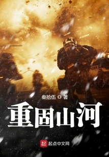 Chonggu Mountains and Rivers