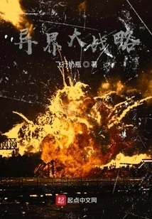 Other World Grand Strategy