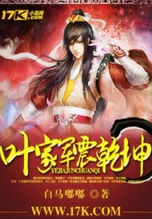 Ye Jiajun Shakes the World