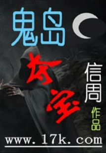 Ghost Island Treasure Hunt