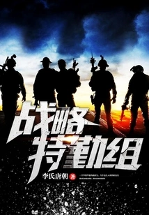 Strategic Task Force