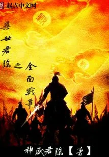 King's Landing: Total War