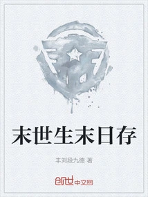 Life in the Last Days, Survival in the Last Days