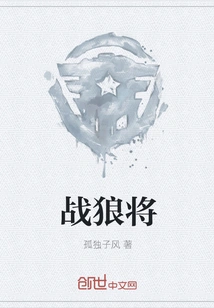 Wolf Warrior General