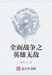 Total War Heroes Invincible