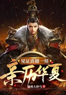 Witness a Shocking Moment: Experience China