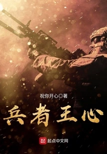 The King of Soldiers