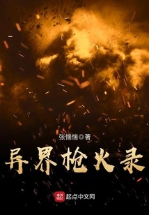 Guns from Another World