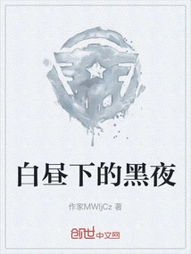 Night under Daylight