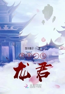 I Am a Generation Dragon King