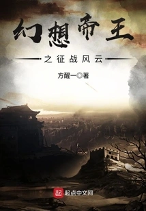 Fantasy Emperor's Conquest