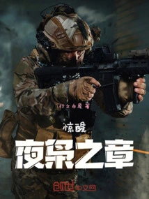 Awakening the Night Owl Chapter