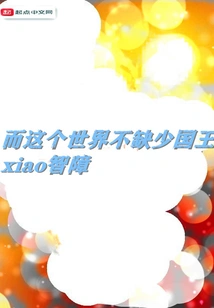 And There is No Shortage of Kings in This World