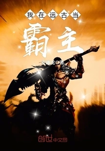 I Was the Overlord in Ancient Times