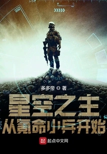 Lord of the Starry Sky Starts with the Kryptonian Minions