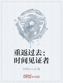 Return to the Past: Witnesses of Time