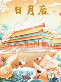 After the Sun and the Moon