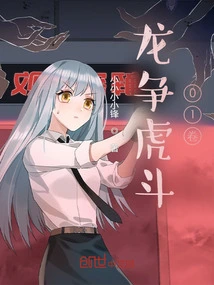 Enter the Dragon Volume 01