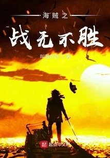 The Battle between Pirates is Invincible