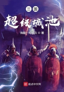 Three Kingdoms Super City