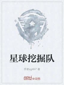 Planet Excavation Team