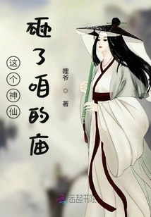 This God Destroyed Our Temple