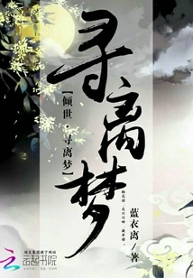 Looking for the Dream