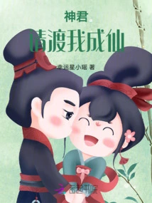 Lord God, Please Help Me Become an Immortal