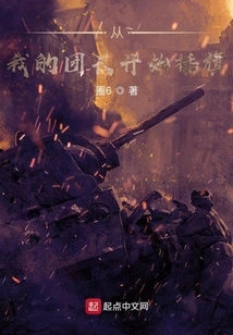 Starting from My Group Leader, I Started Planting Flags