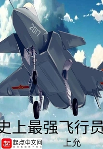 The Most Powerful Pilot in History