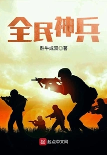 All the People's Magic Weapon