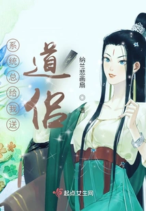 The System Always Sends Me Taoist Companions