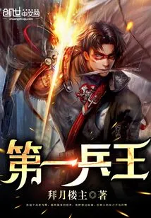 The First King of Soldiers