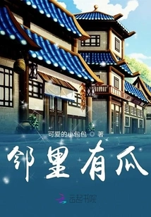 There Are Melons in the Neighborhood