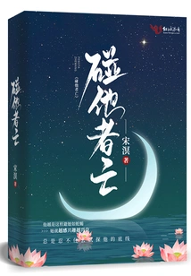 Anyone Who Touches Him Dies