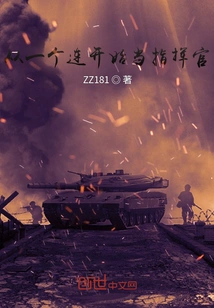 Become a Commander from Another World